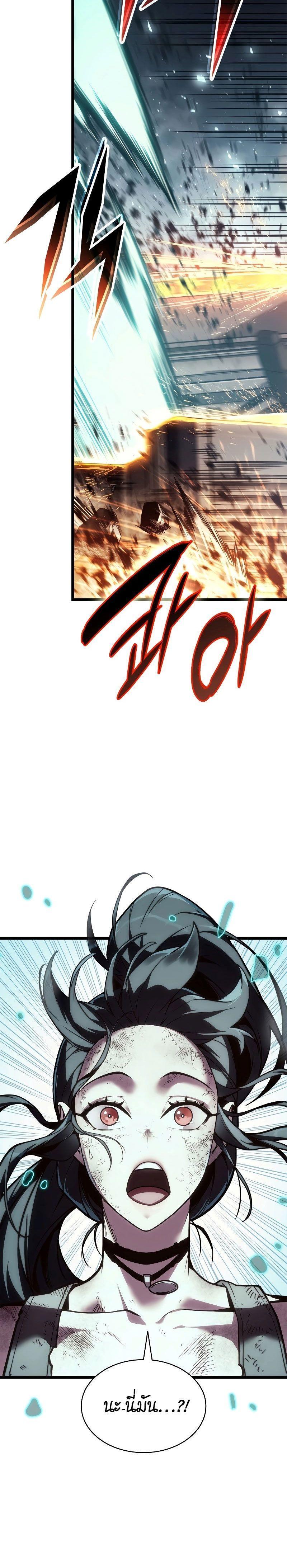 The Return of the Disaster-Class Hero ตอนที่ 79 12