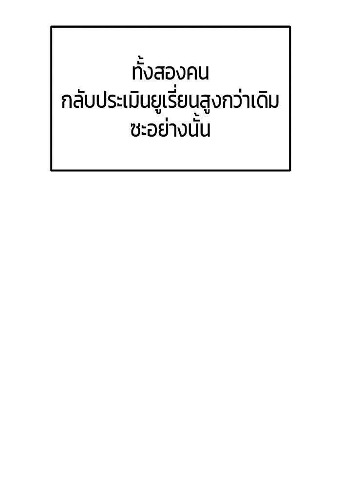 Secretly More Powerful than the Hero ตอนที่ 38 122