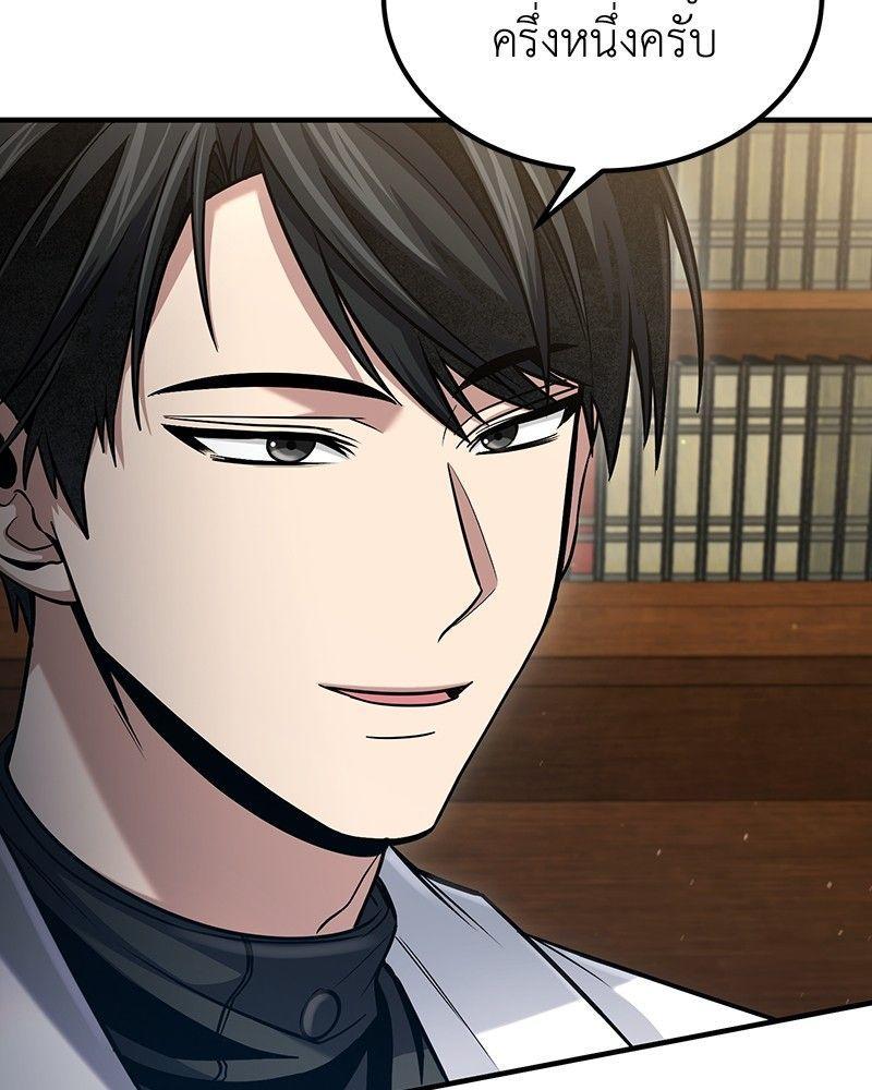 How to Live as a Bootleg Healer ตอนที่ 52 121