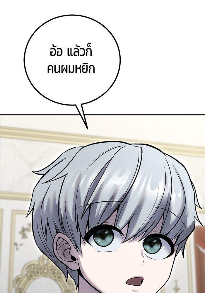 Secretly More Powerful than the Hero ตอนที่ 38 123