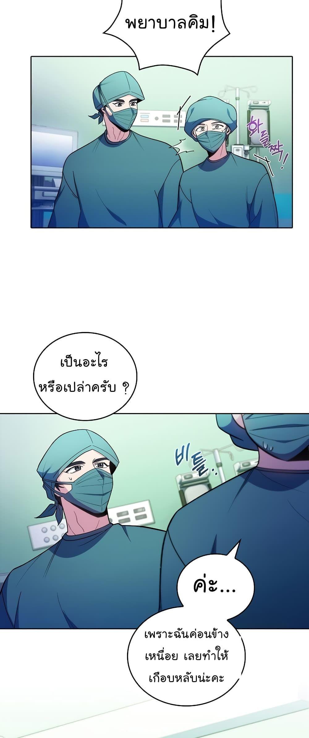Level-Up Doctor ตอนที่ 34 12