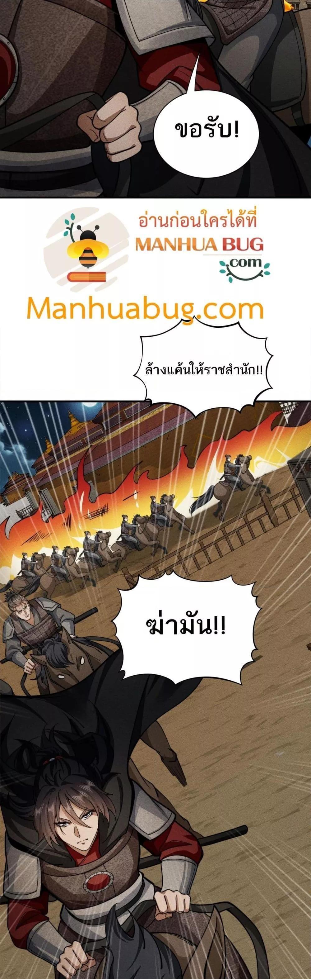 Da Ming: I killed the enemy to level up ตอนที่ 11 12