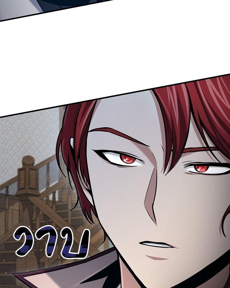 How to Live as a Bootleg Healer ตอนที่ 52 122