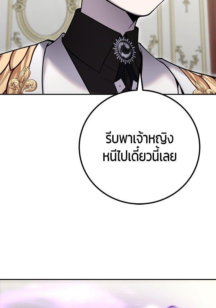 Secretly More Powerful than the Hero ตอนที่ 38 124