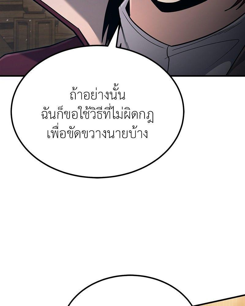How to Live as a Bootleg Healer ตอนที่ 52 123
