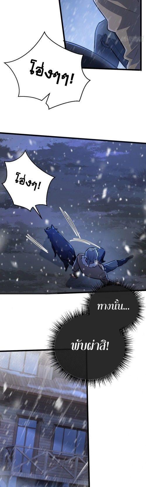 Apocalyptic Super Farm ตอนที่ 2 12