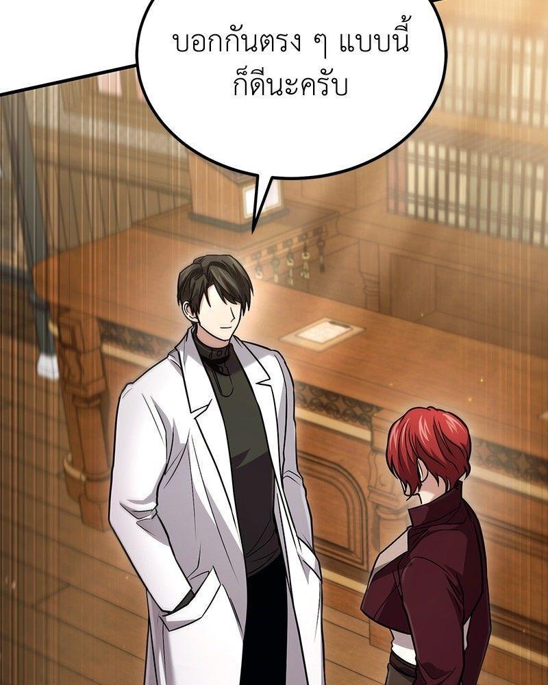 How to Live as a Bootleg Healer ตอนที่ 52 124