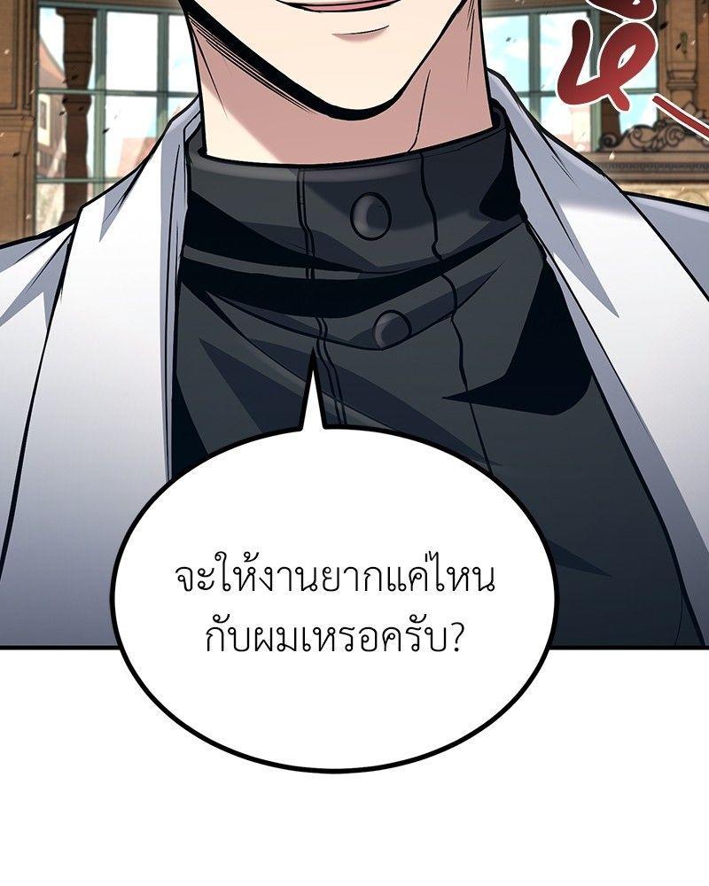 How to Live as a Bootleg Healer ตอนที่ 52 127