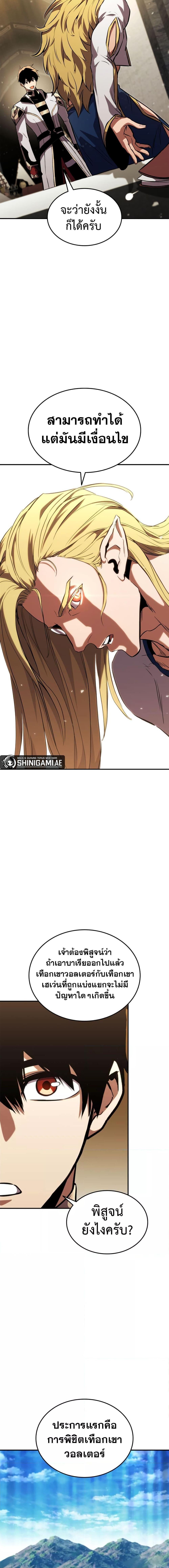 Ranker’s Return (Remake) ตอนที่ 134 12