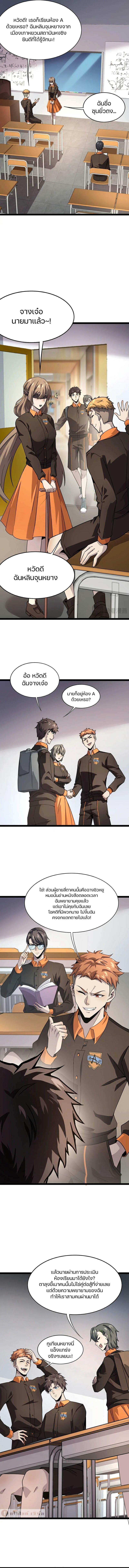 SSS-Rank Lone Summoner ตอนที่ 98 12