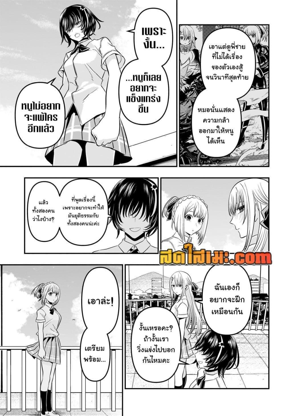 Nue’s Exorcist ตอนที่ 45 12