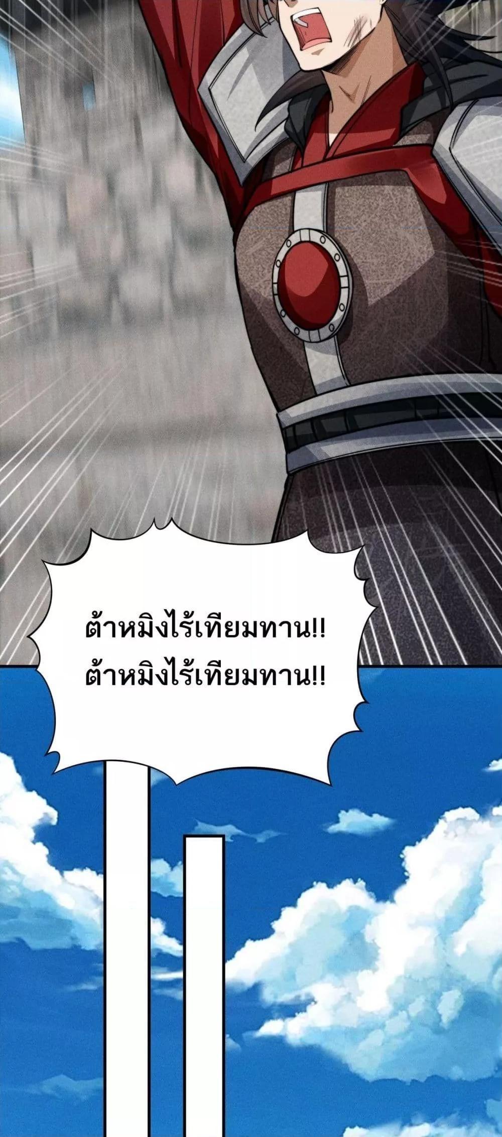 Da Ming: I killed the enemy to level up ตอนที่ 10 12