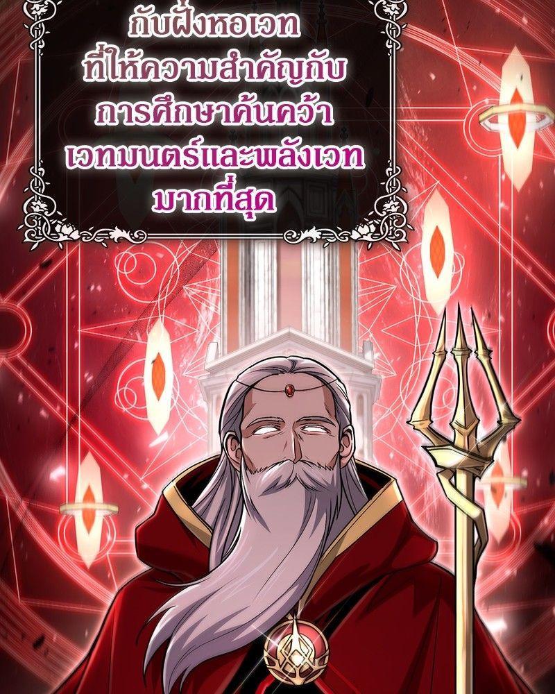 How to Live as a Bootleg Healer ตอนที่ 52 12