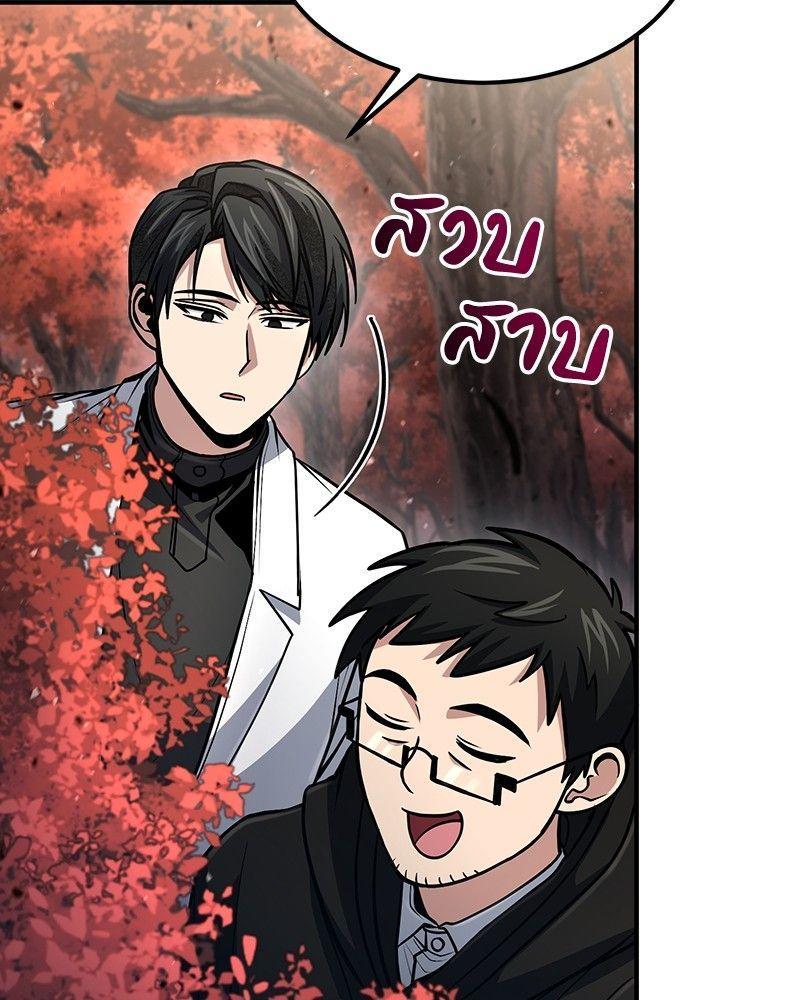 How to Live as a Bootleg Healer ตอนที่ 52 131