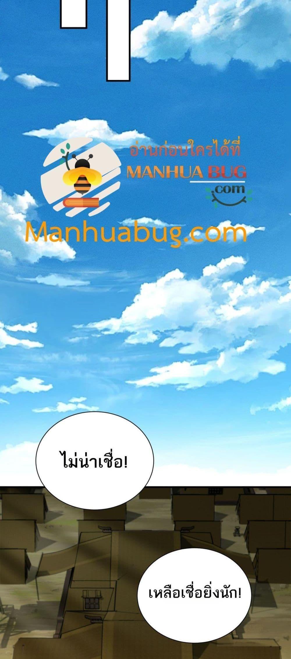 Da Ming: I killed the enemy to level up ตอนที่ 10 13