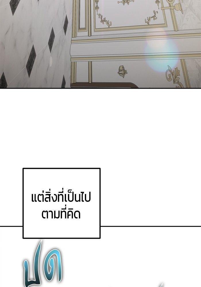 Secretly More Powerful than the Hero ตอนที่ 38 134