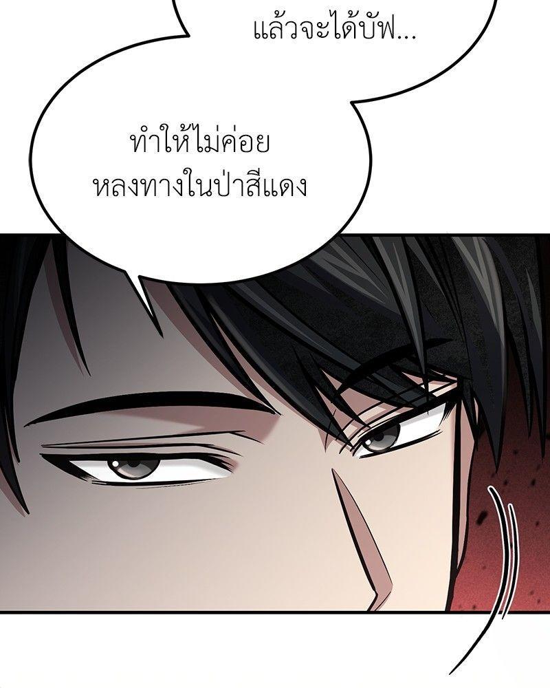 How to Live as a Bootleg Healer ตอนที่ 52 133