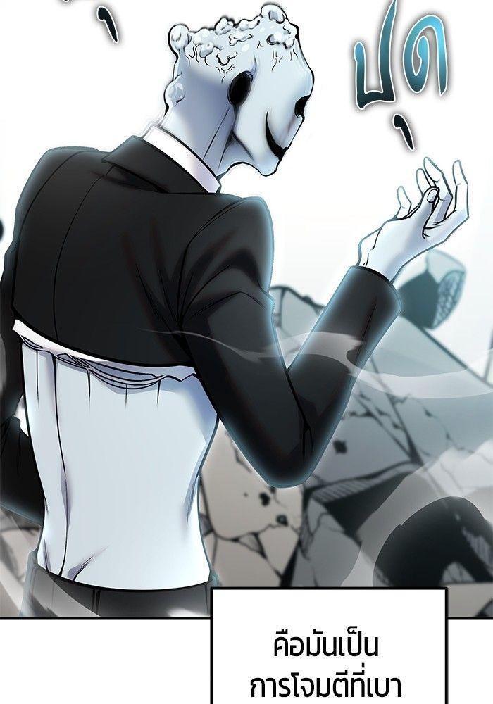 Secretly More Powerful than the Hero ตอนที่ 38 135