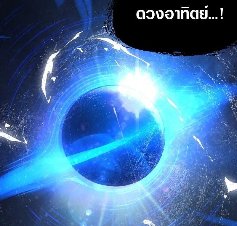 Apocalyptic Super Farm ตอนที่ 0 13