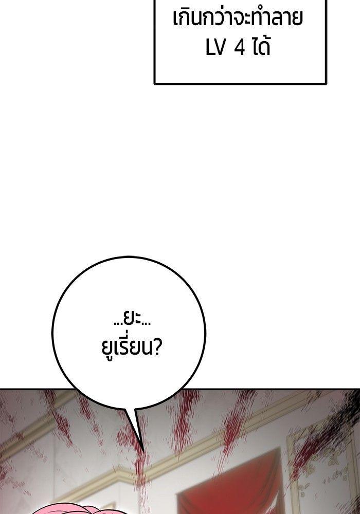 Secretly More Powerful than the Hero ตอนที่ 38 136