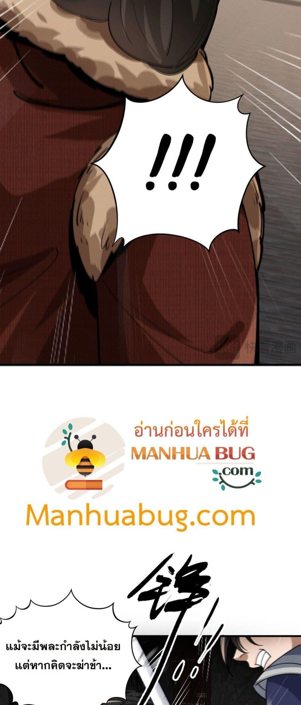 Da Ming: I killed the enemy to level up ตอนที่ 9 13