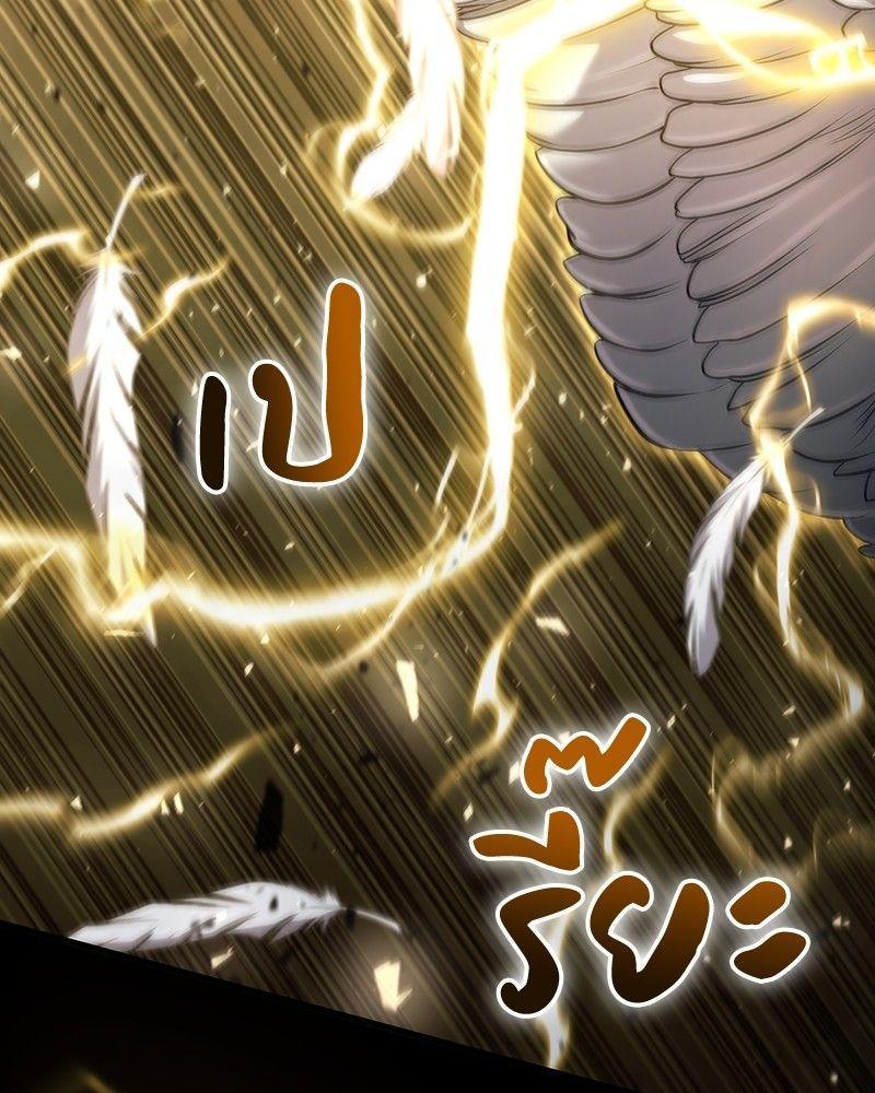 How to Live as a Bootleg Healer ตอนที่ 52 136