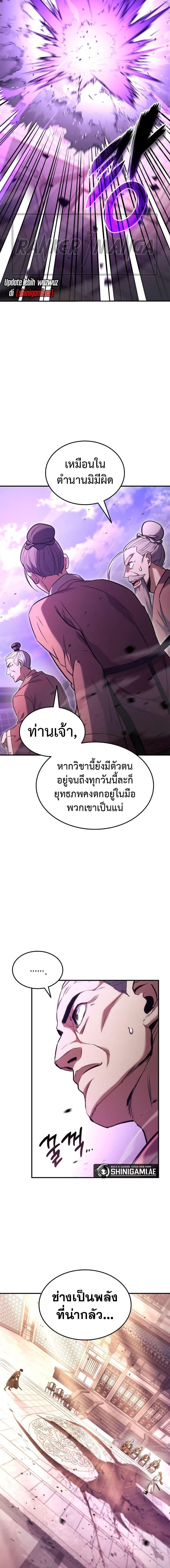 Ranker’s Return (Remake) ตอนที่ 133 13