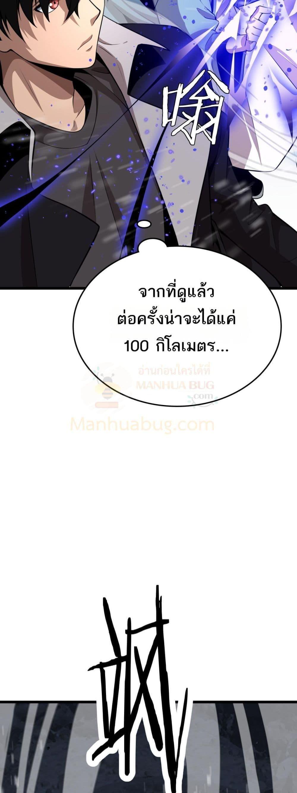 The Ten Thousand Clans Invasion Guardian of the Rear ตอนที่ 18 13