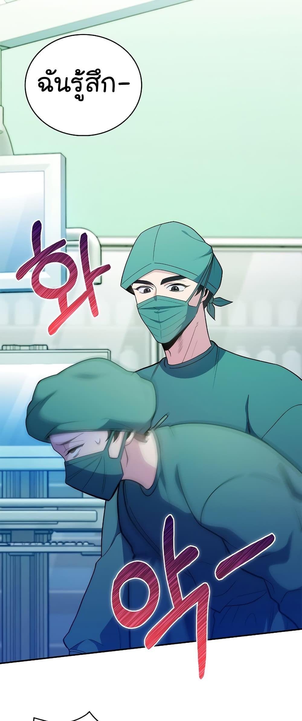 Level-Up Doctor ตอนที่ 34 13