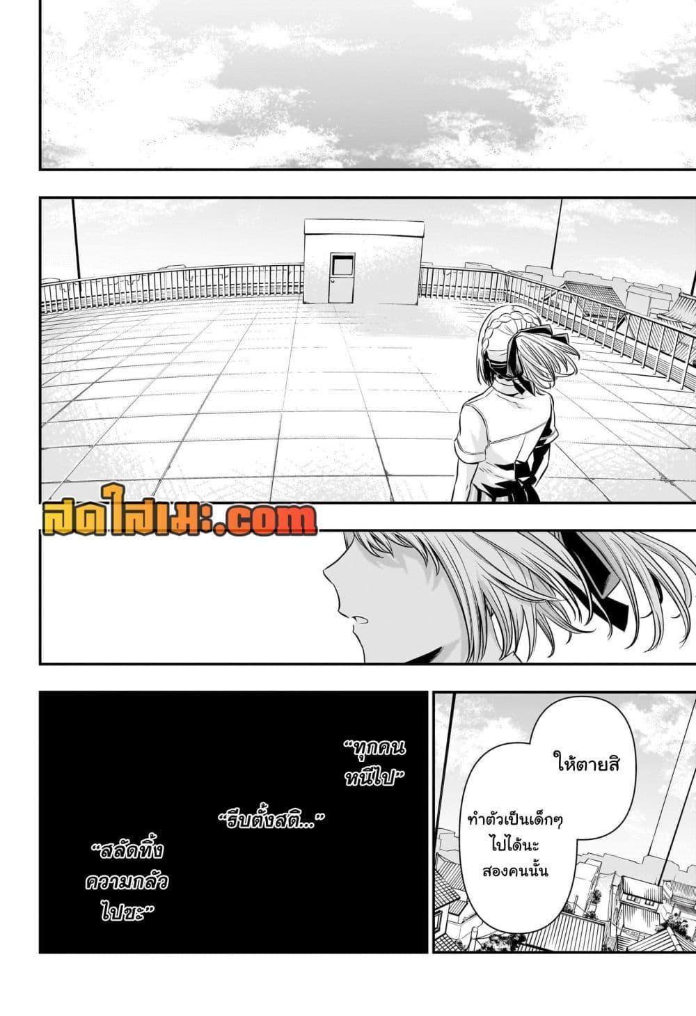 Nue’s Exorcist ตอนที่ 45 13