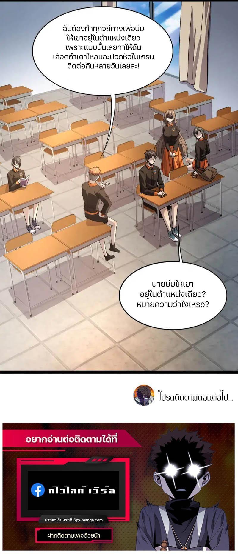 SSS-Rank Lone Summoner ตอนที่ 98 13