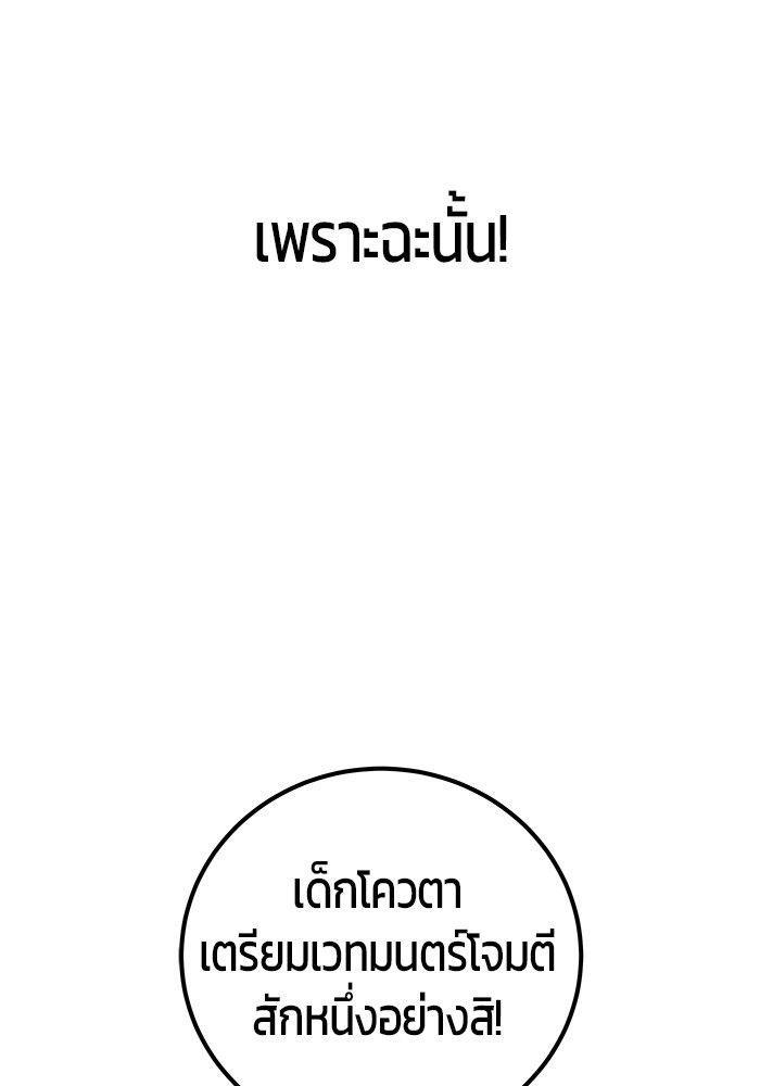 Secretly More Powerful than the Hero ตอนที่ 38 14