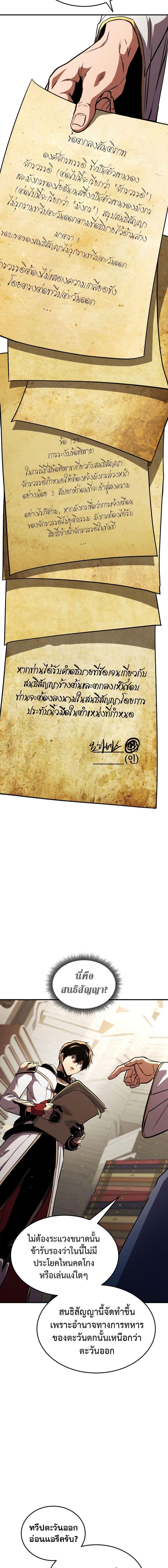 Ranker’s Return (Remake) ตอนที่ 134 14