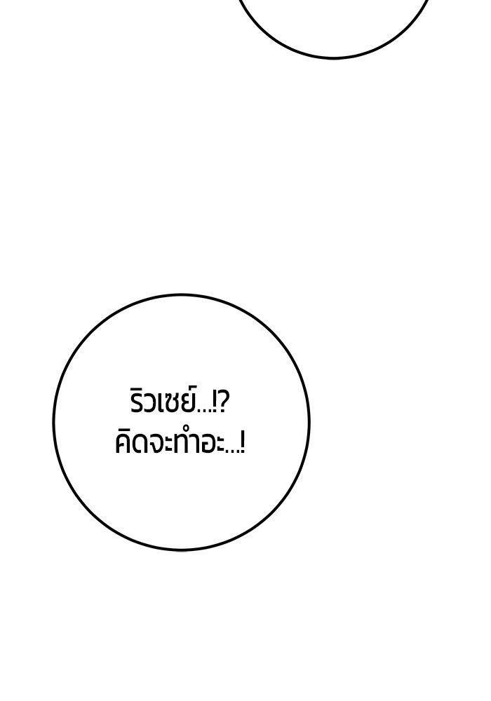 Secretly More Powerful than the Hero ตอนที่ 38 142