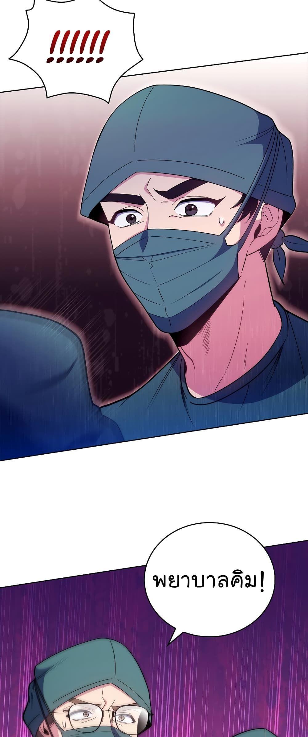 Level-Up Doctor ตอนที่ 34 14