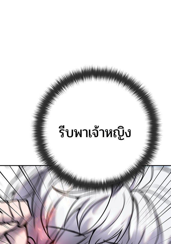 Secretly More Powerful than the Hero ตอนที่ 38 143