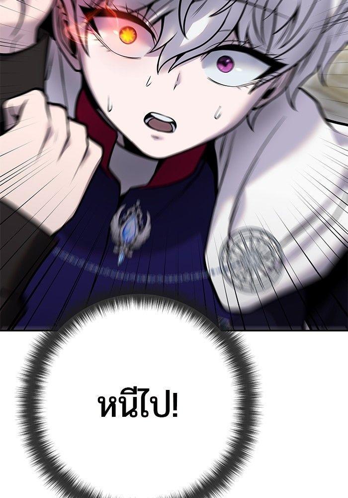 Secretly More Powerful than the Hero ตอนที่ 38 144