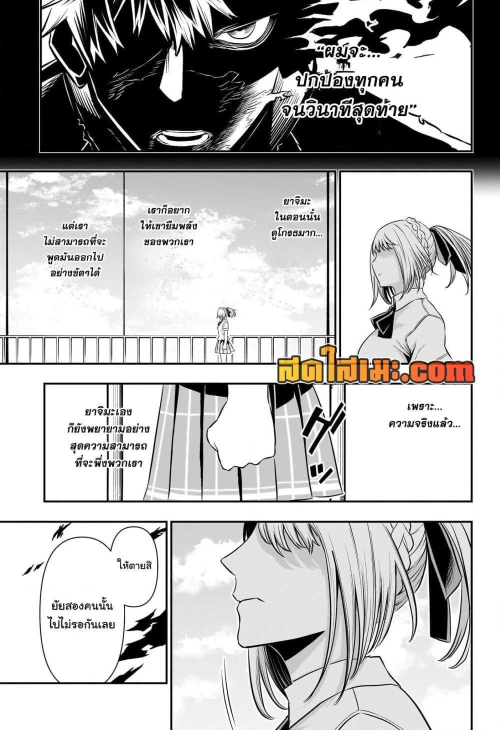 Nue’s Exorcist ตอนที่ 45 14