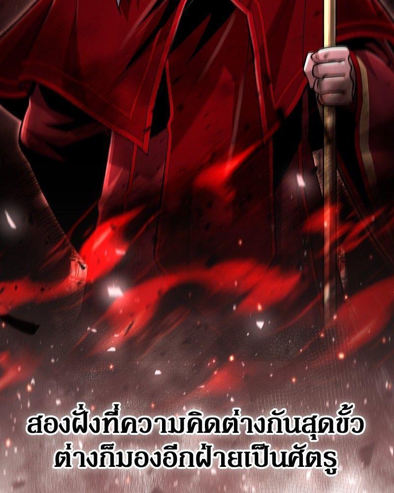 How to Live as a Bootleg Healer ตอนที่ 52 13
