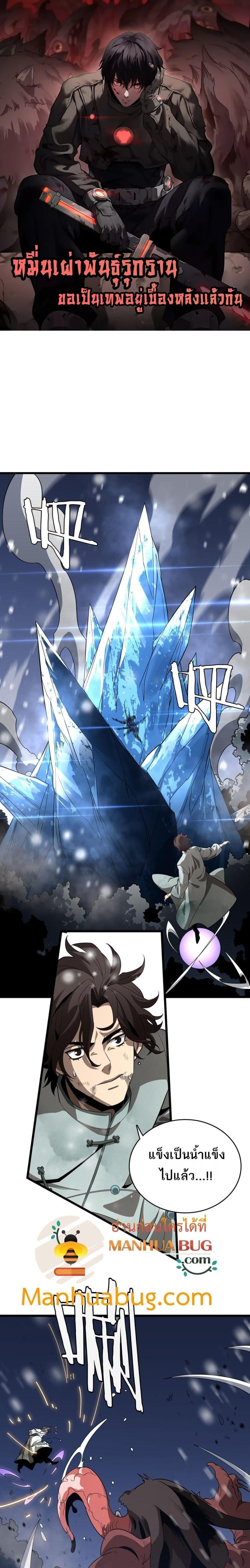 The Ten Thousand Clans Invasion Guardian of the Rear ตอนที่ 17 1