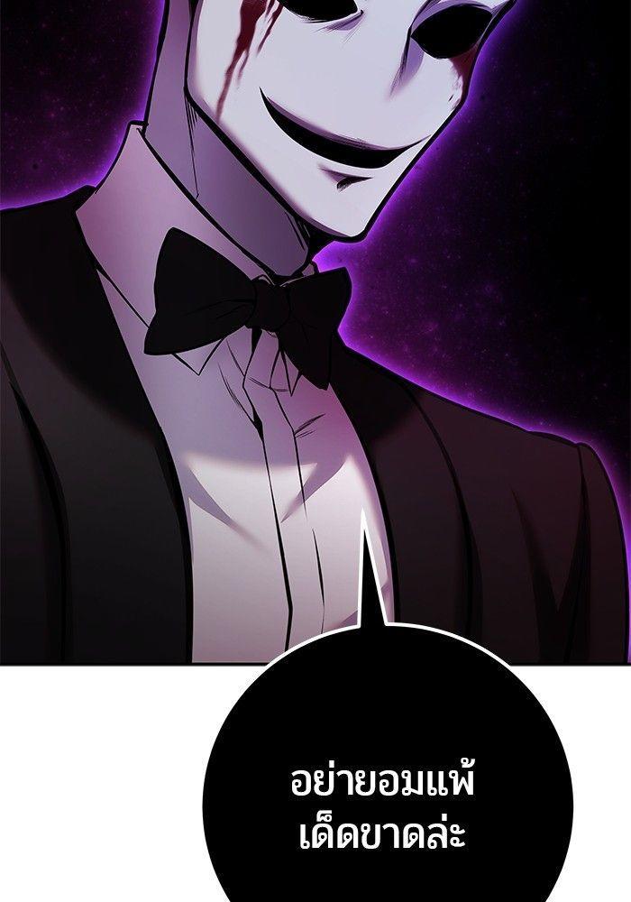 Secretly More Powerful than the Hero ตอนที่ 38 151