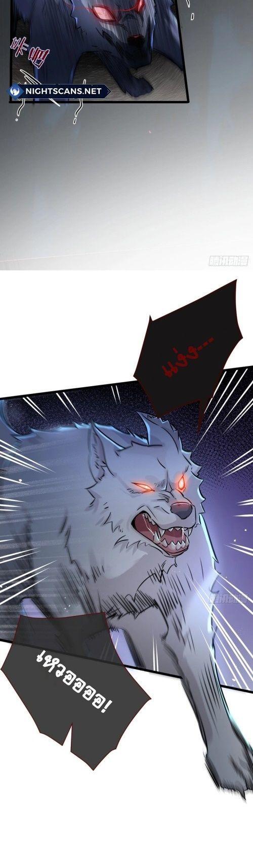Apocalyptic Super Farm ตอนที่ 2 15