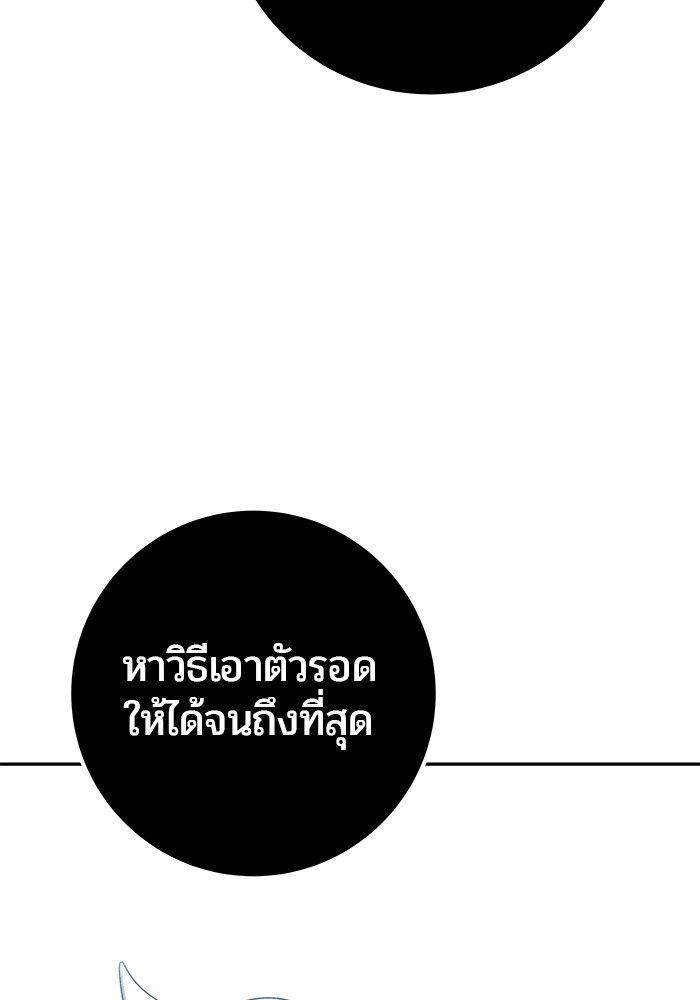 Secretly More Powerful than the Hero ตอนที่ 38 152