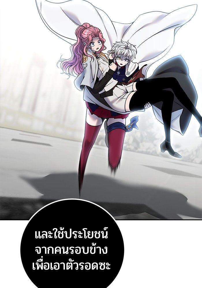 Secretly More Powerful than the Hero ตอนที่ 38 153