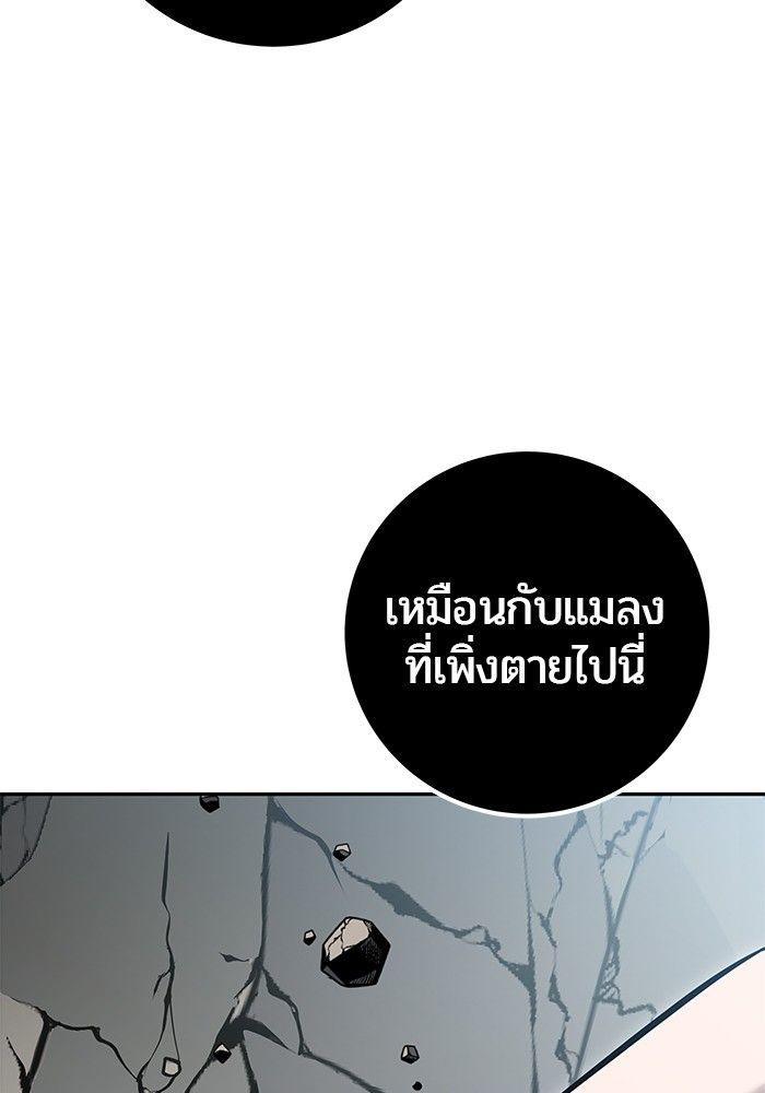 Secretly More Powerful than the Hero ตอนที่ 38 154