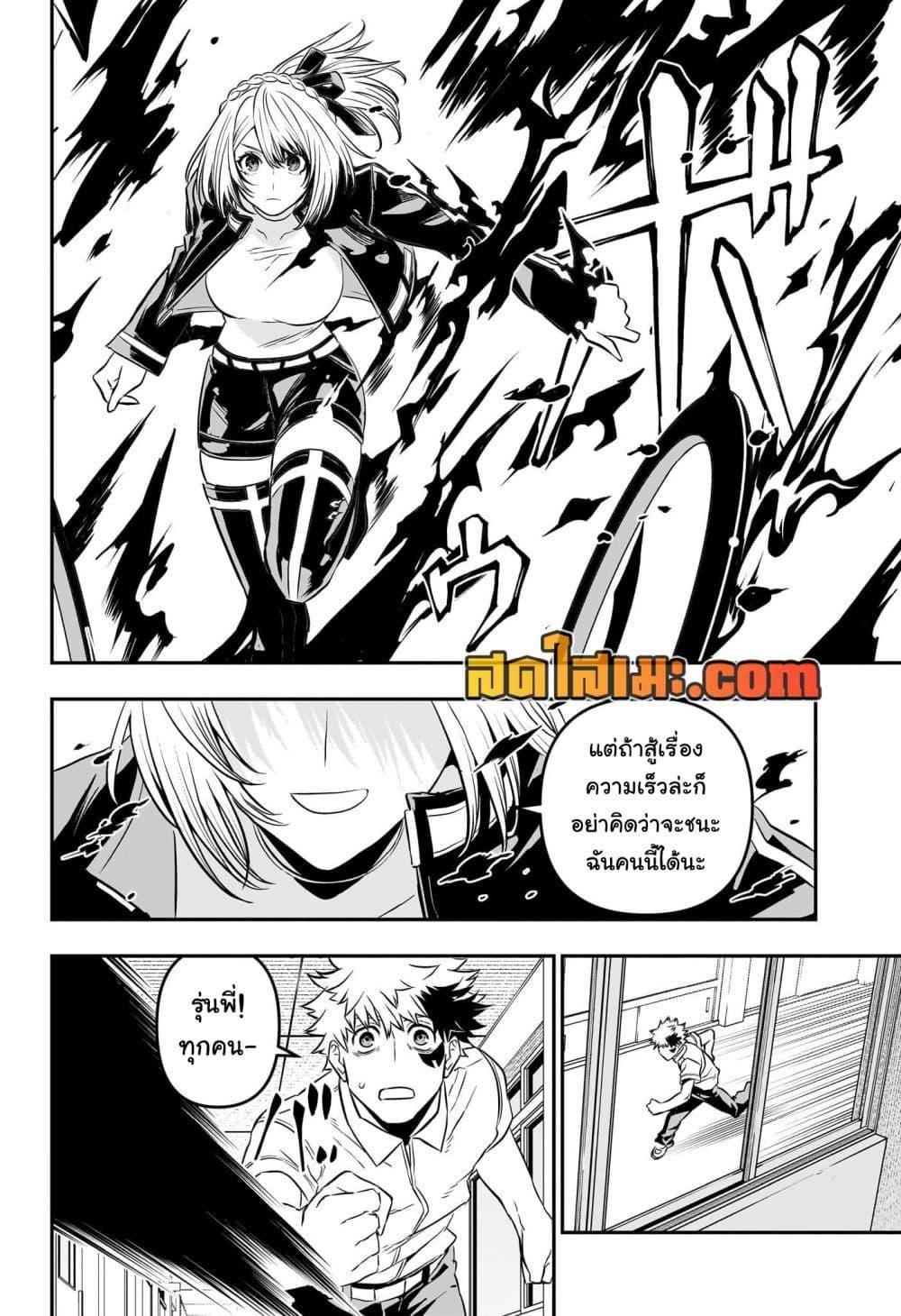 Nue’s Exorcist ตอนที่ 45 15