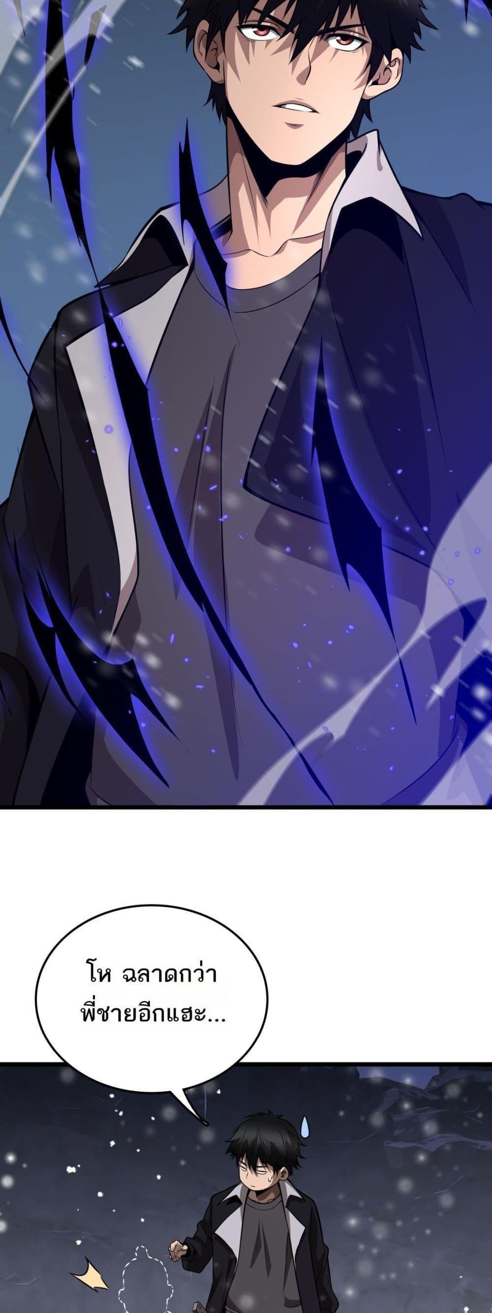 The Ten Thousand Clans Invasion Guardian of the Rear ตอนที่ 18 15
