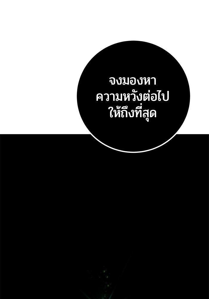 Secretly More Powerful than the Hero ตอนที่ 38 156