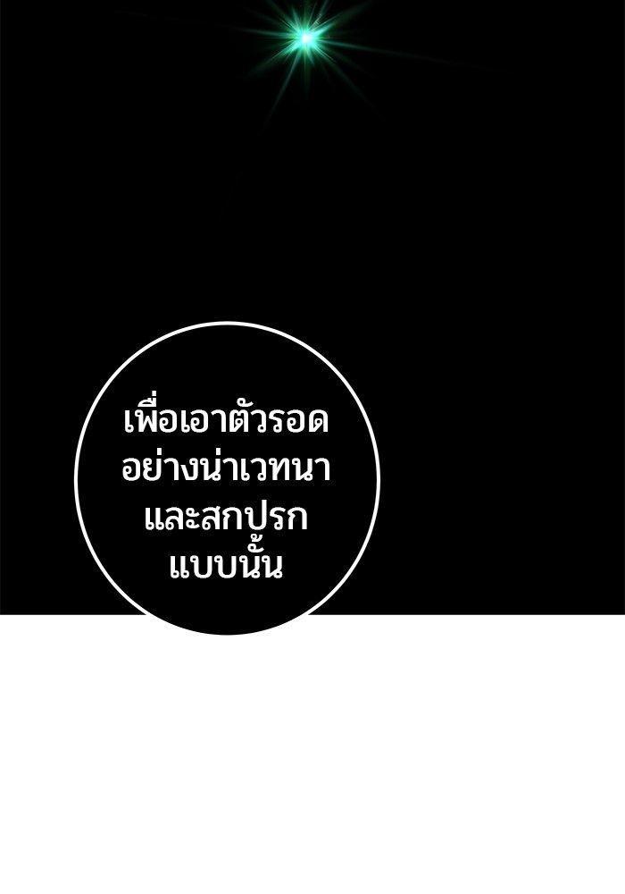 Secretly More Powerful than the Hero ตอนที่ 38 157