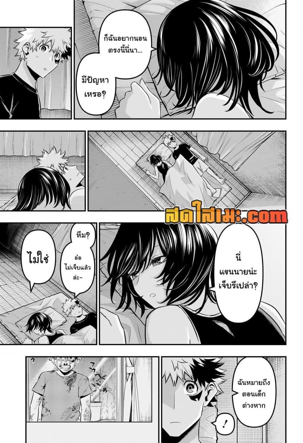 Nue’s Exorcist ตอนที่ 44 15